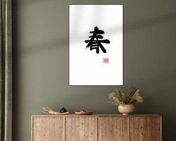 lente kanji wit van Péchane Sumie