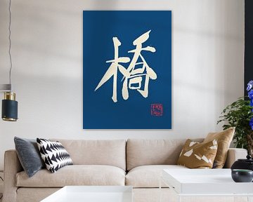 bridge blue kanji von Péchane Sumie