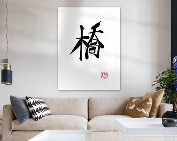 brug kanji van Péchane Sumie