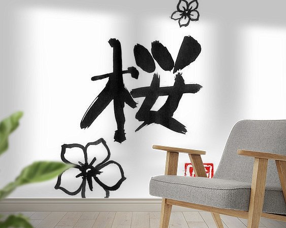 Voorbeeld van het werk in een kamer