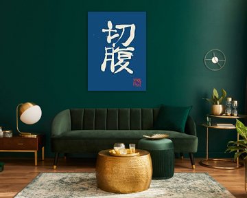 seppuku kanji in blue sur Péchane Sumie