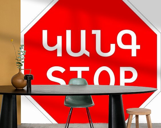 Voorbeeld van het werk in een kamer