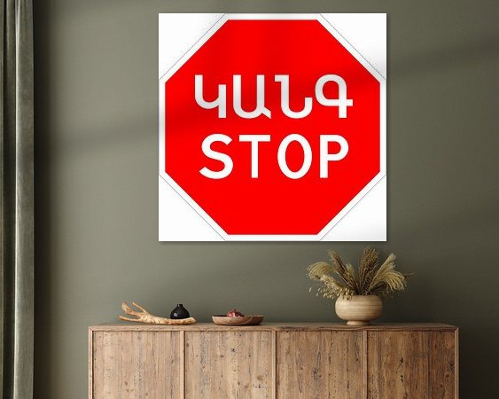 Voorbeeld van het werk in een kamer