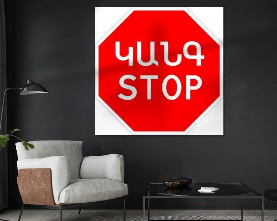 Voorbeeld van het werk in een kamer