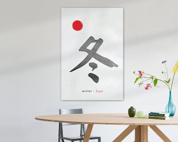 ZEN illustratie schilderij: Japans karakter voor Winter: Fuyu van Studio Pieternel