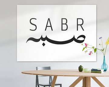 Sabr: Arabische en Engelse harmonie
