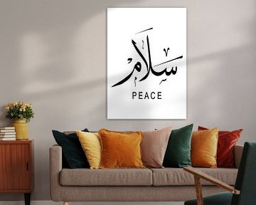 Salam: Artistieke kalligrafie van vrede