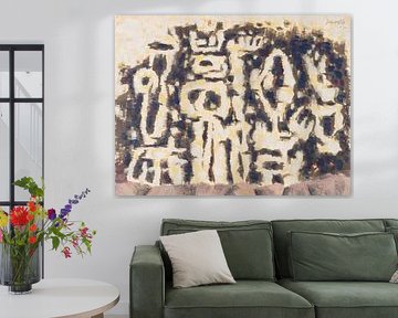 Willi Baumeister - Géants (1946) sur Peter Balan