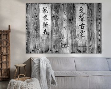 Koreanische Schriftzeichen auf einer Holztür in Südkorea von Ron van der Stappen