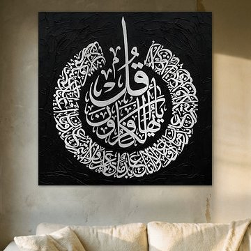Surah Al-Kafirun