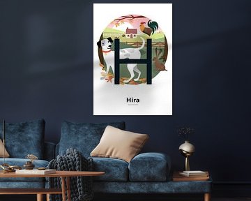 Name poster Hira by Hannah Barrow