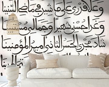 Arabische tekst van Gert-Jan Siesling