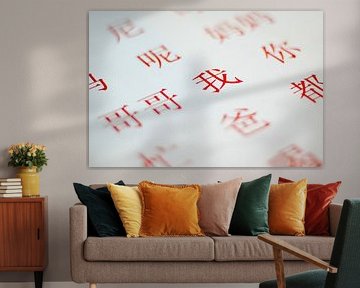 Close-up van Chinese karakters