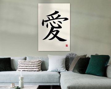 Zen - Ai - Japans symbool voor Liefde van Gisela - Art for you
