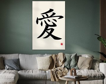 Zen - Ai - Japans symbool voor Liefde van Gisela - Art for you