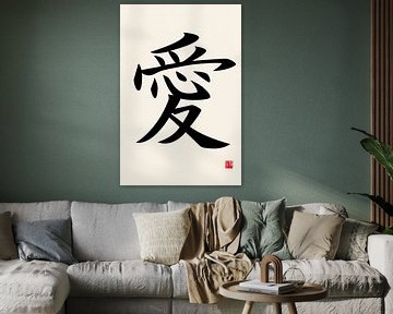 Zen - Ai - Japans symbool voor Liefde van GᎥรєlค Art Ŧ๏г Y๏ย