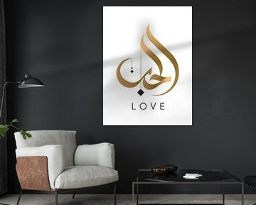 Love - Arabic Calligraphy | Ennya Abdelghani, Morocco by Buzzles Gallery