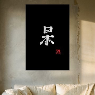 japan white by Péchane Sumie